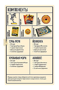 Stalo žaidimas - Unmatched. Legendų kova. Antras tomas